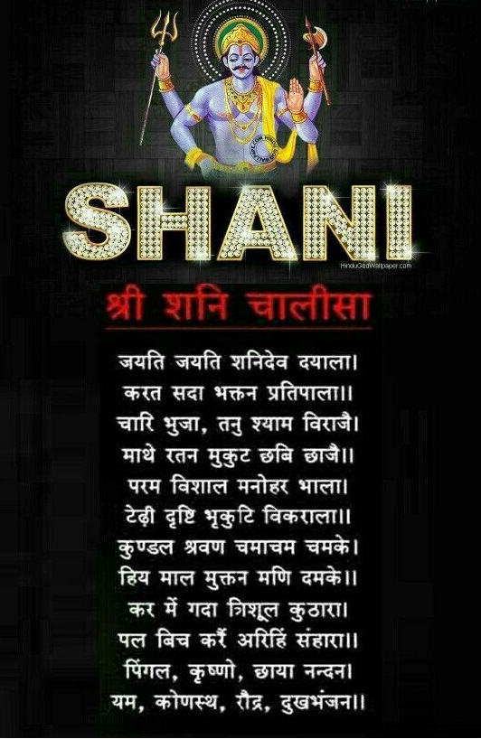 Shani Dev Image with Mantra
