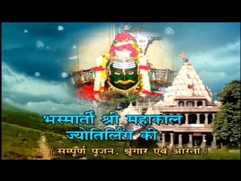 Bhasma Aarti Full Shri Mahakal Jyotirling Temple Ujjain