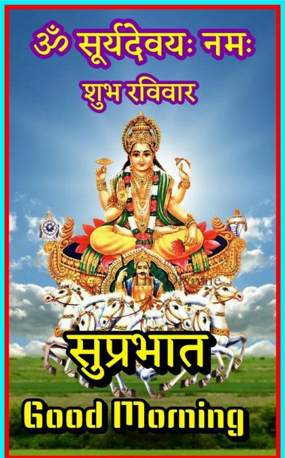 Featured image of post Jai Surya Dev Hd Images Add image add an image