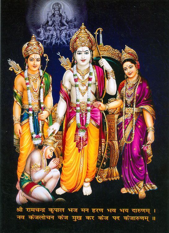Rama, Sita, Lakshmana and Hanuman Photo
